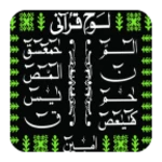 lohi e qurani android application logo